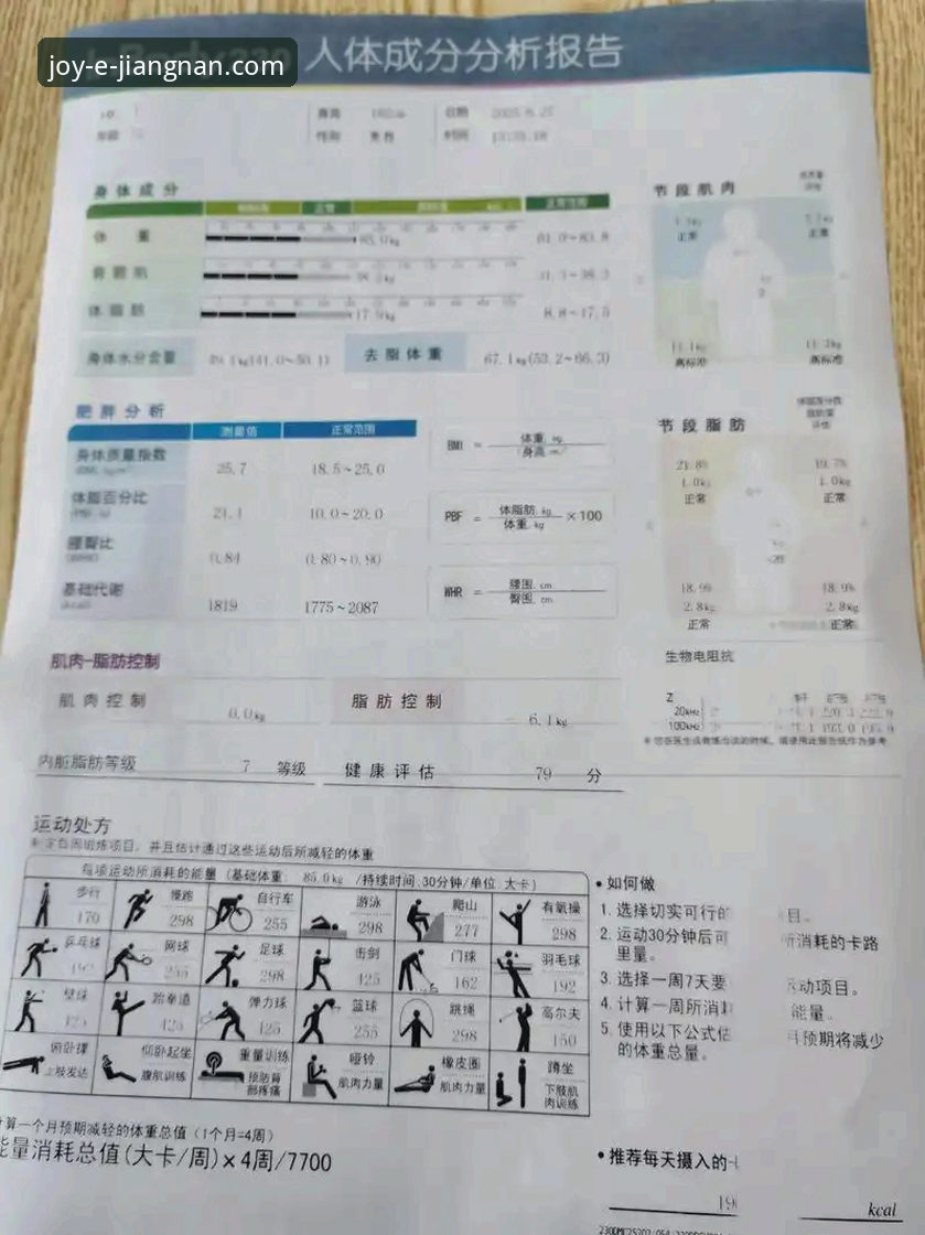 江南体育官网苹果版安全吗？技术评测员深度体验报告